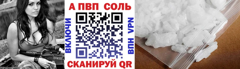 A-PVP Crystall  купить закладку  Хадыженск 