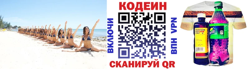 Кодеин напиток Lean (лин)  Хадыженск 
