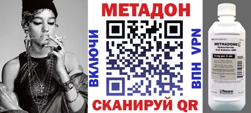 Метадон белоснежный Хадыженск